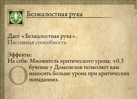 Pillars of Eternity - Один в поле воин. Соло прохождение «Pillars of Eternity» на "пути проклятых", часть четвёртая